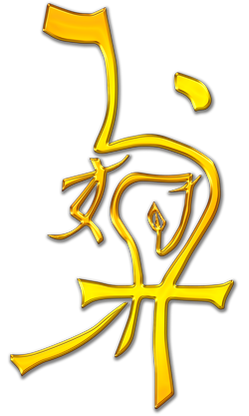 symbol of Rou Odyssey, Rou Odyssey, Look Beyond, Kaiva Rose, Fantasy Novel, author Kaiva Rose, fantasy series, magical realism, Rou, symbol of Rou